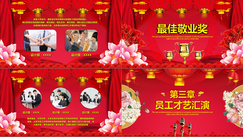 喜庆中国风企业年会颁奖开门红誓师大会PPT模板