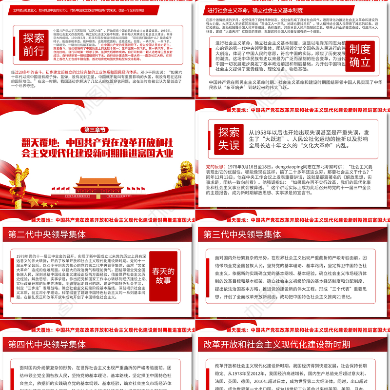 蓝色大气光辉百年党史共产党成立100周年专题党课PPT