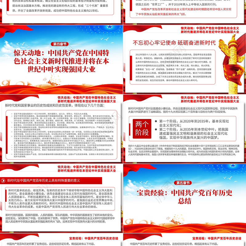 蓝色大气光辉百年党史共产党成立100周年专题党课PPT