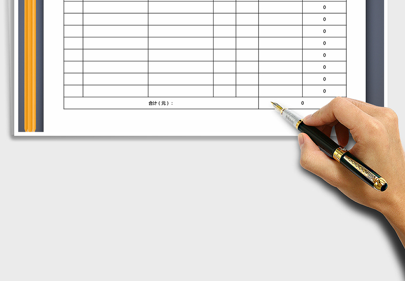 2021年采购询价单（带统计）