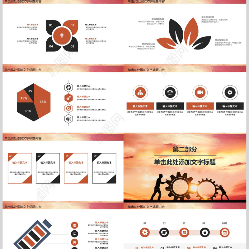 企业员工培训团队凝聚力团队建设PPT