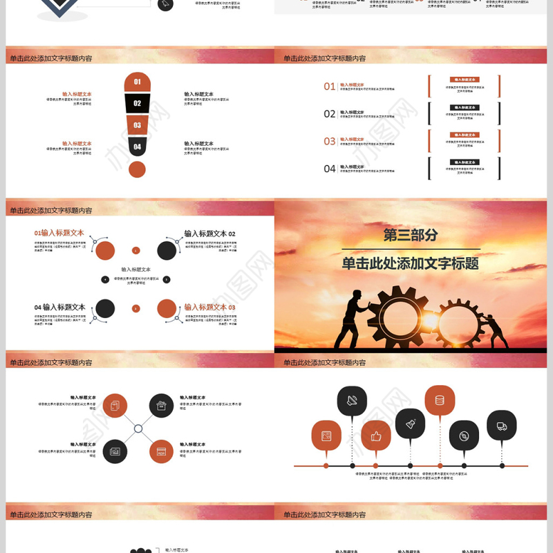 企业员工培训团队凝聚力团队建设PPT