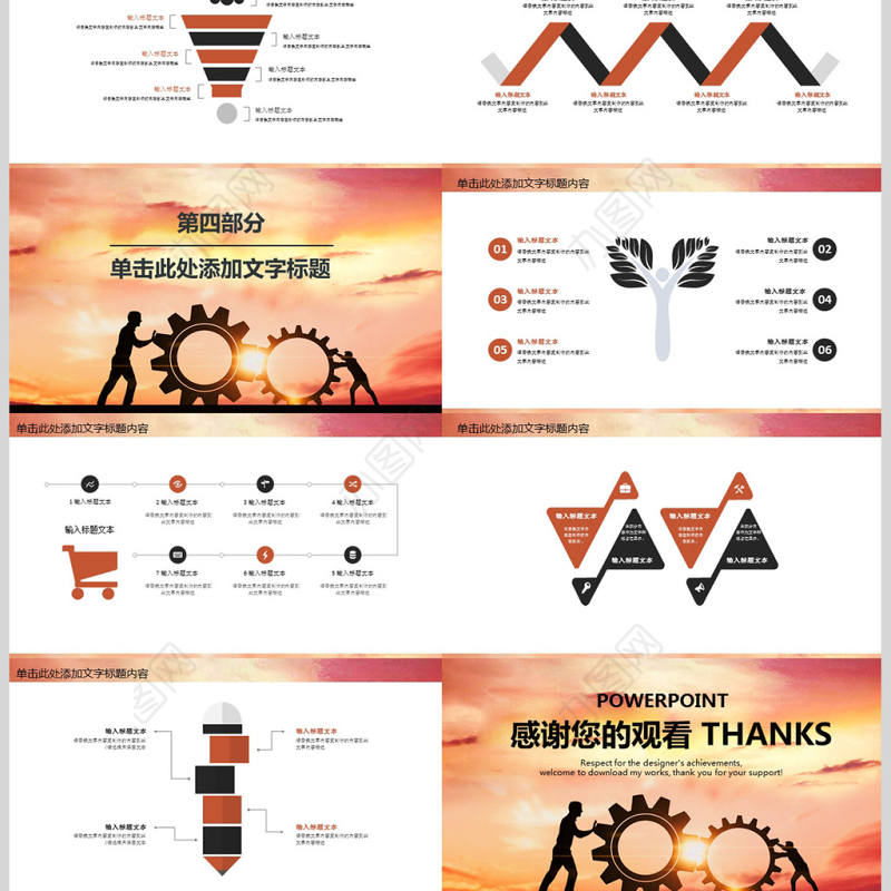 企业员工培训团队凝聚力团队建设PPT