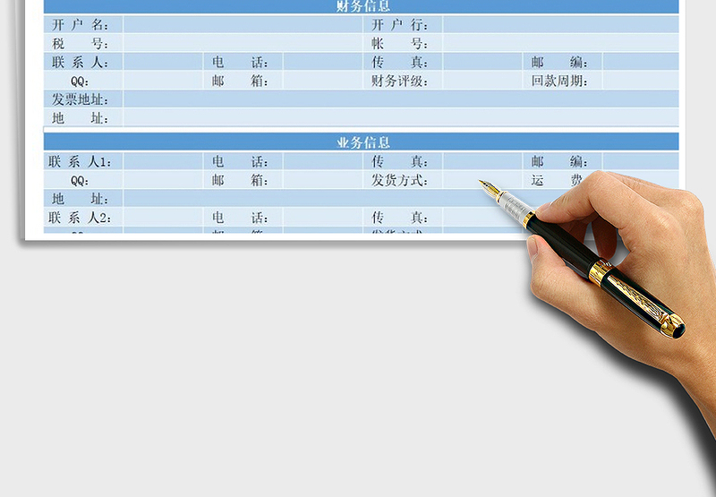 2021年客户档案表