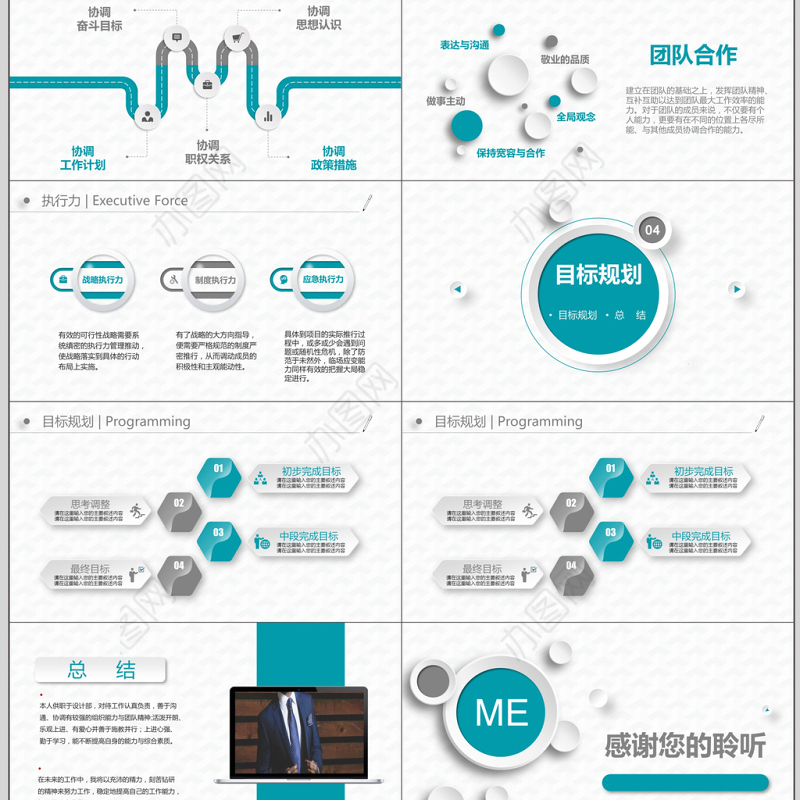 微立体个人简历岗位竞聘述职报告PPT模板
