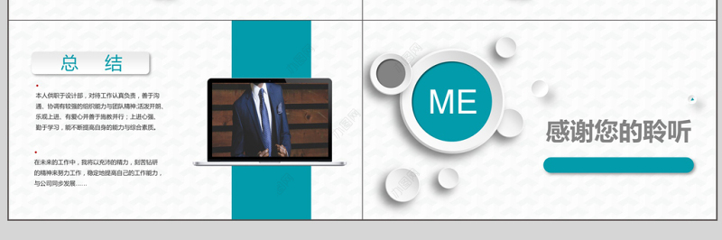 微立体个人简历岗位竞聘述职报告PPT模板