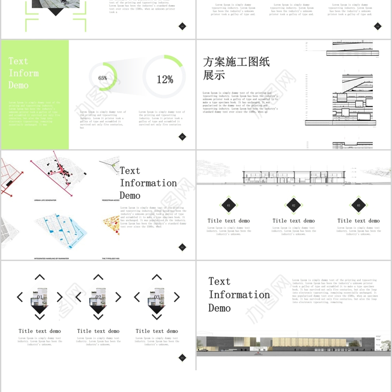 北欧时尚简约建筑方案汇报PPT动态模板