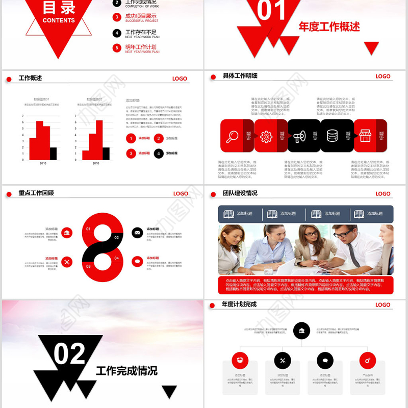 工商银行年度工作总结计划PPT模板