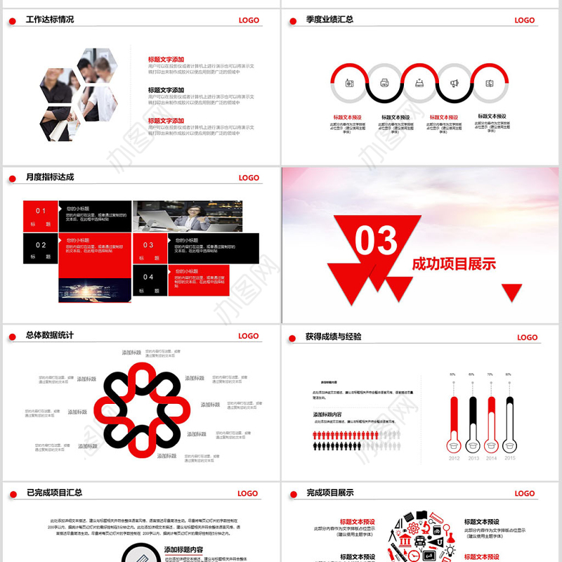 工商银行年度工作总结计划PPT模板