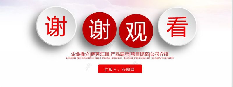 工商银行年度工作总结计划PPT模板