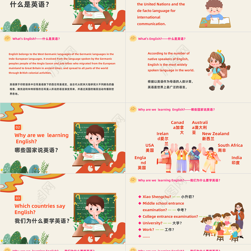 2023英语开学第一课PPT卡通风小学生英语开学第一课主题班会课件模板下载