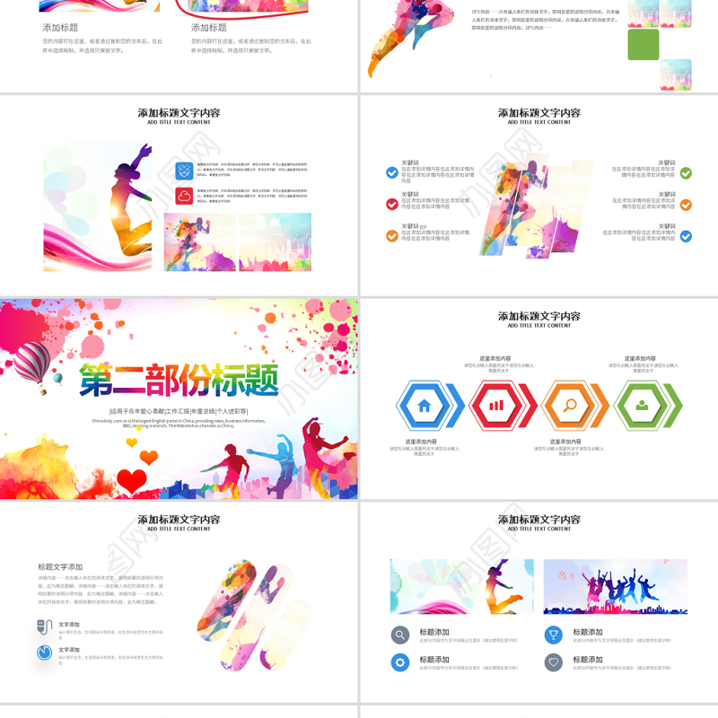 原创无奋斗不青春正能量共青团励志拼搏PPT-版权可商用