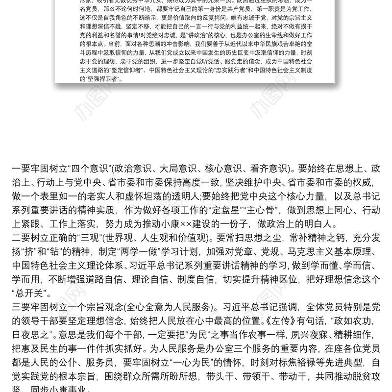 学习党史新中国史党课讲稿和企业专题党课讲稿：党建对公司发展助推作用