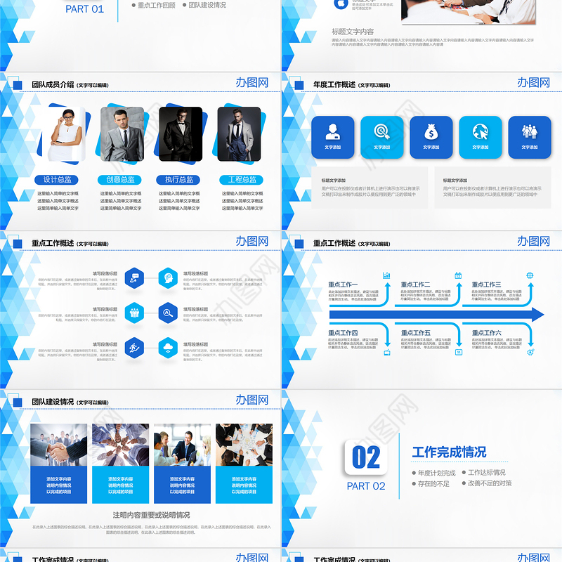 2023年终总结新年计划PPT模板