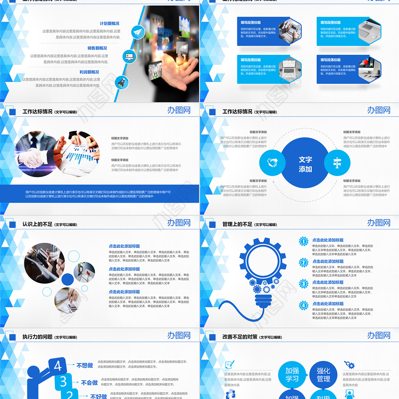 2023年终总结新年计划PPT模板