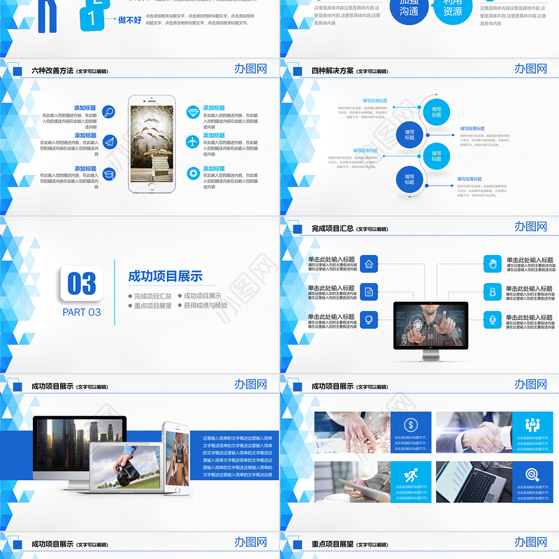 2023年终总结新年计划PPT模板