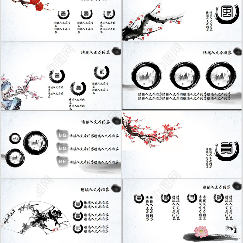 古典汉语言文学公开课课件中国风PPT模板幻灯片
