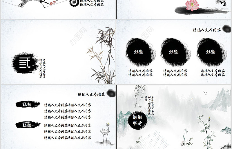 古典汉语言文学公开课课件中国风PPT模板幻灯片