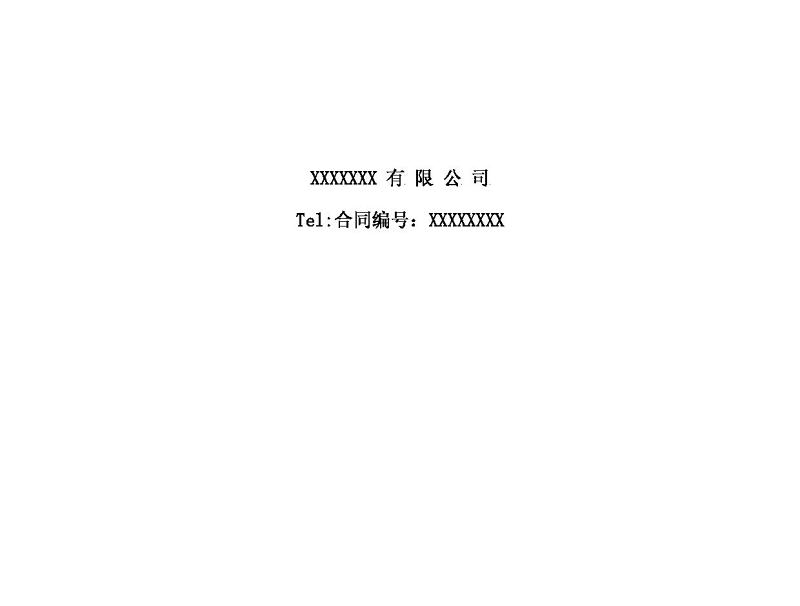 家具购销合同