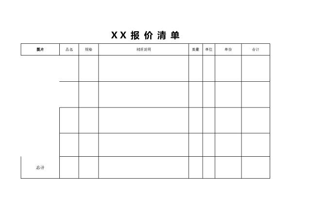 家具购销合同