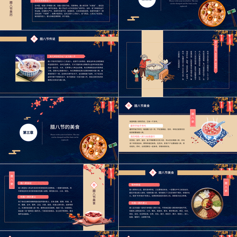 深蓝落花灯笼插画中国传统节日浓情腊八节ppt