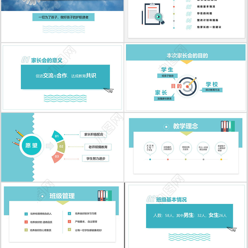 原创中小学生家长会月考学习计划总结PPT模板
