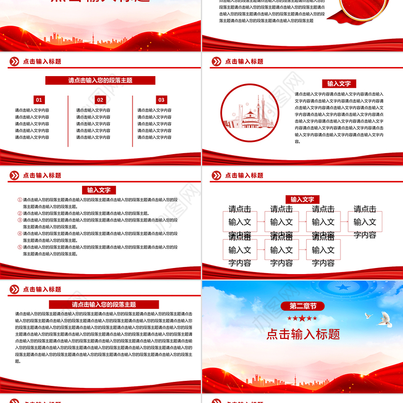精品党建工作总结汇报PPT模板下载
