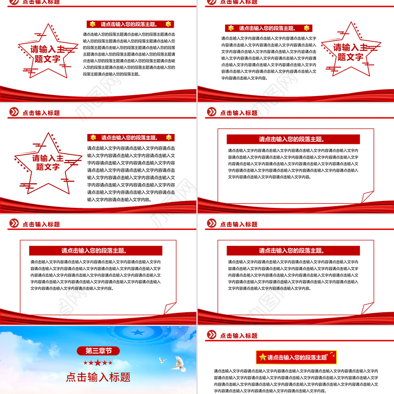 精品党建工作总结汇报PPT模板下载