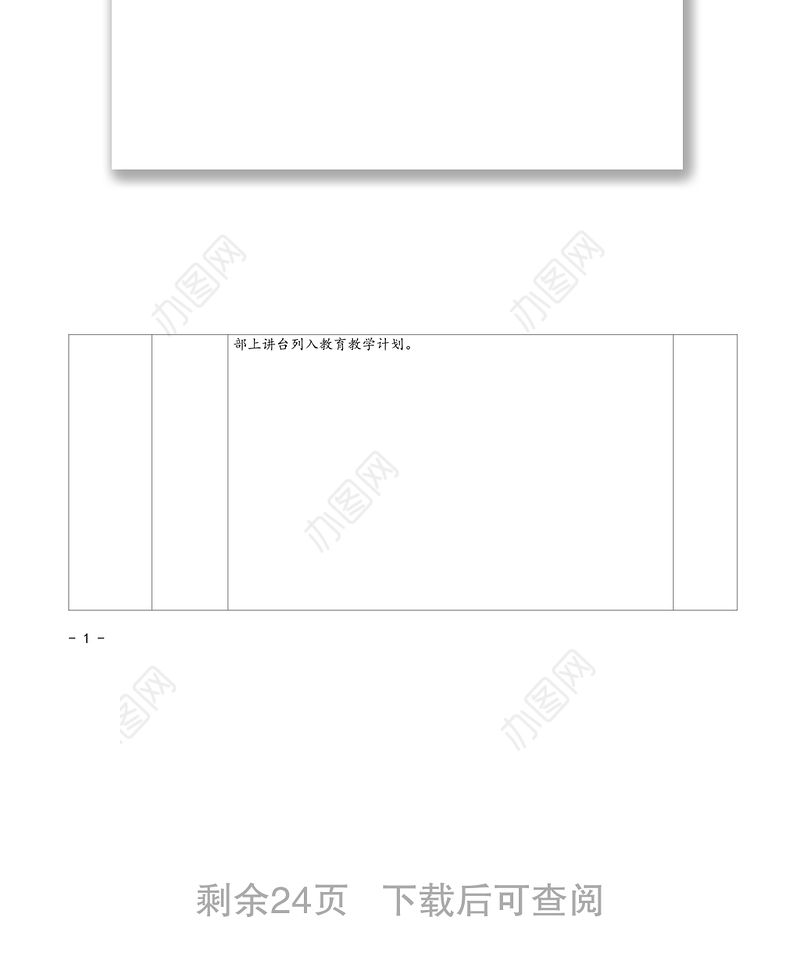 大学“三全育人”工作“十大育人体系”建设标准(高校)
