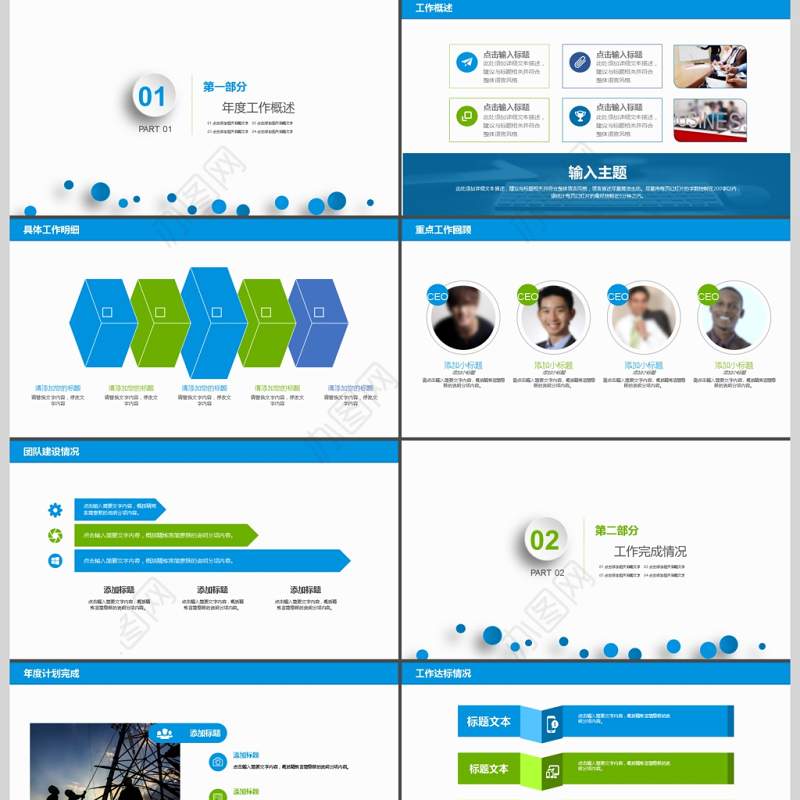 2017年建筑施工安全动态PPT模板