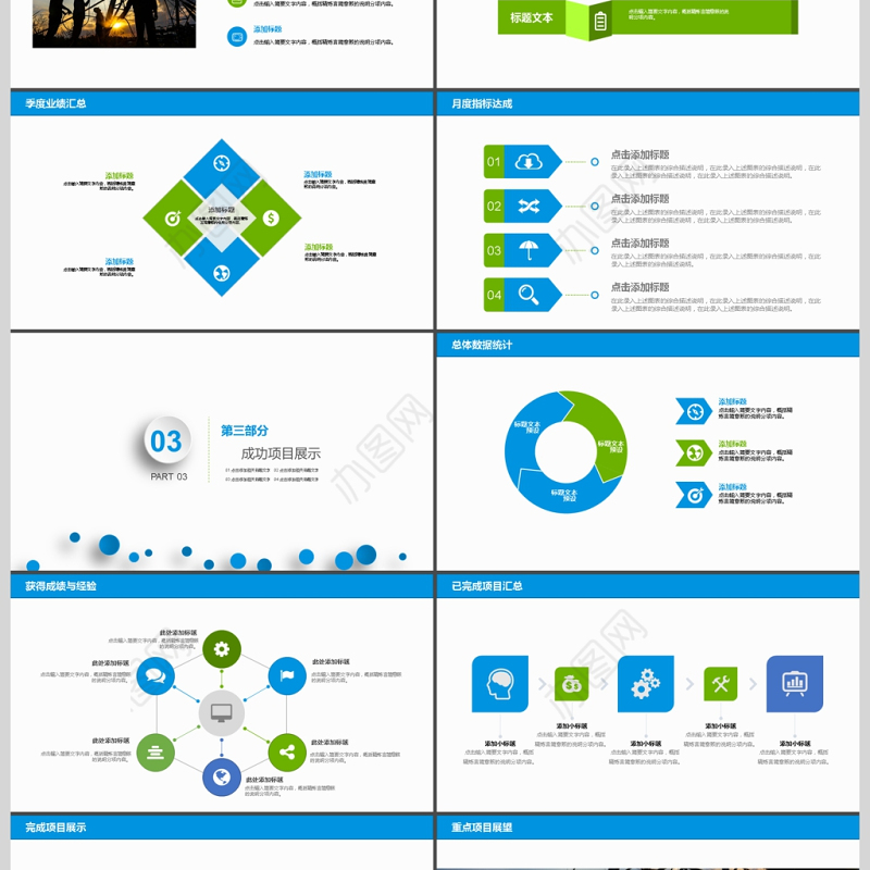 2017年建筑施工安全动态PPT模板