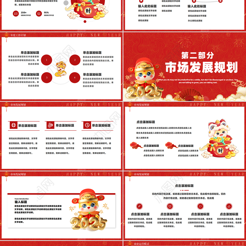 精美2025年终工作总结以梦为马不负韶华PPT课件