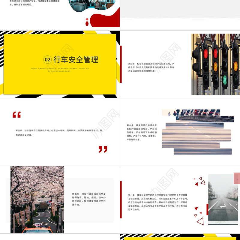 2021校车驾驶员和照管员服务规范PPT简洁大气学生安全交通安全校园安全教育培训课件