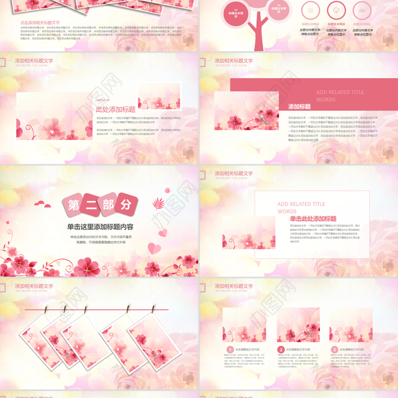 原创小清新女性妇联关爱女性总结动态PPT模板