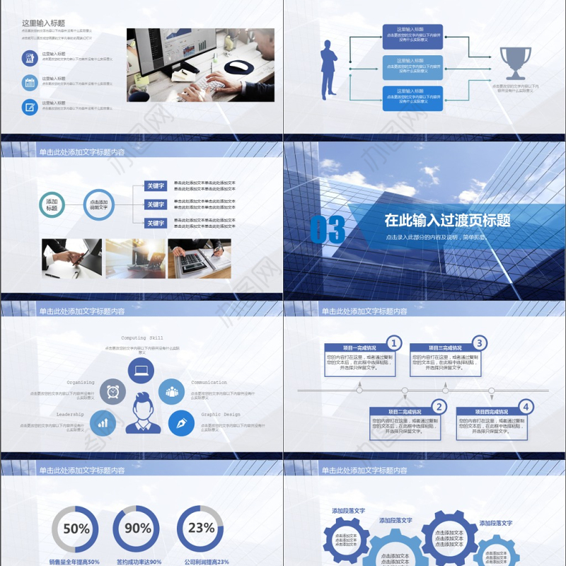 创业融资招商商业计划书PPT模板
