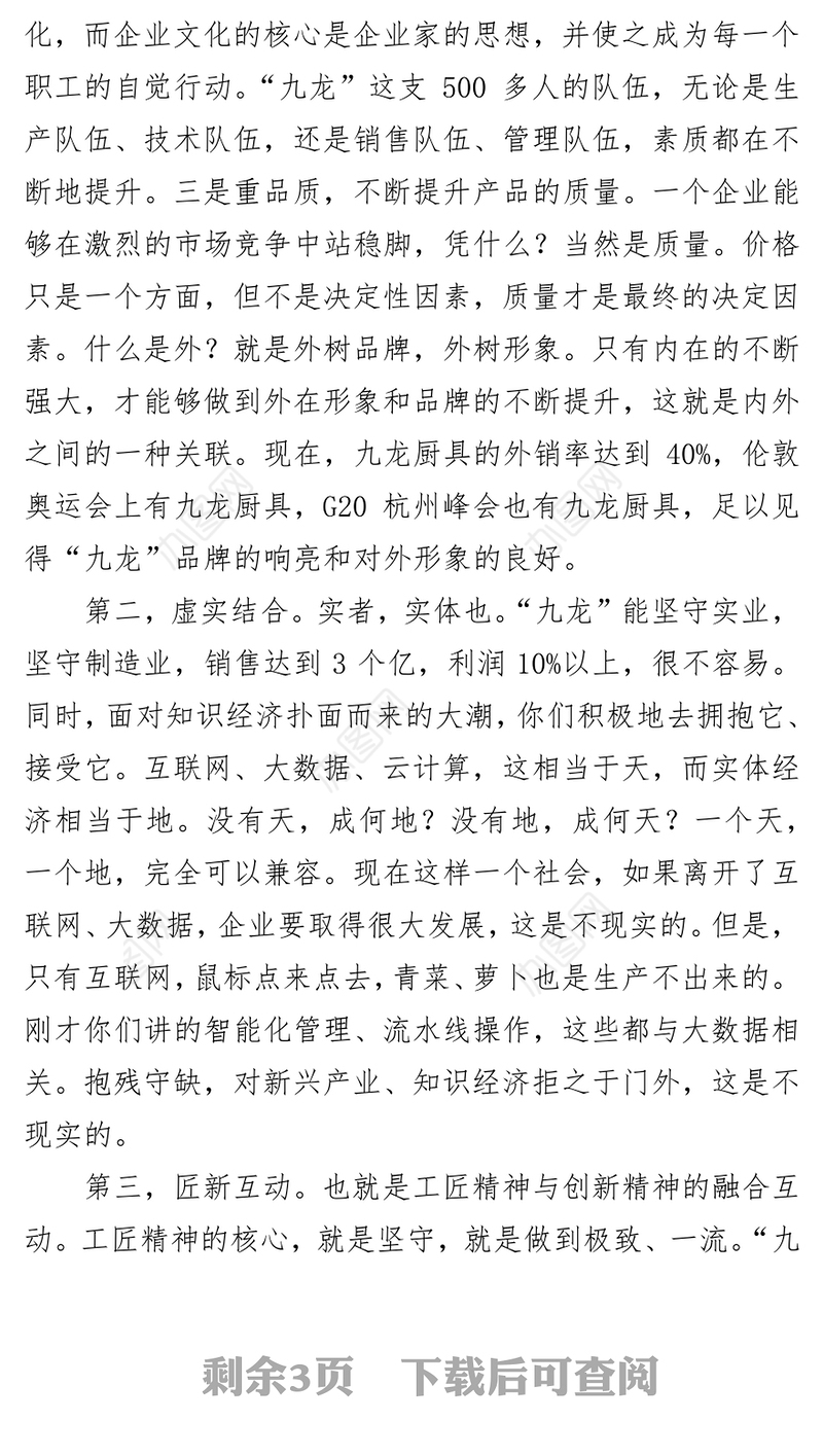 真情关爱困难群众和困难职工