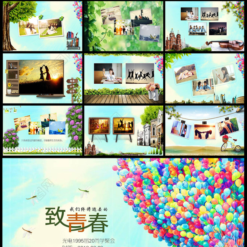怀旧同学聚会影集毕业纪念册动态PPT模版