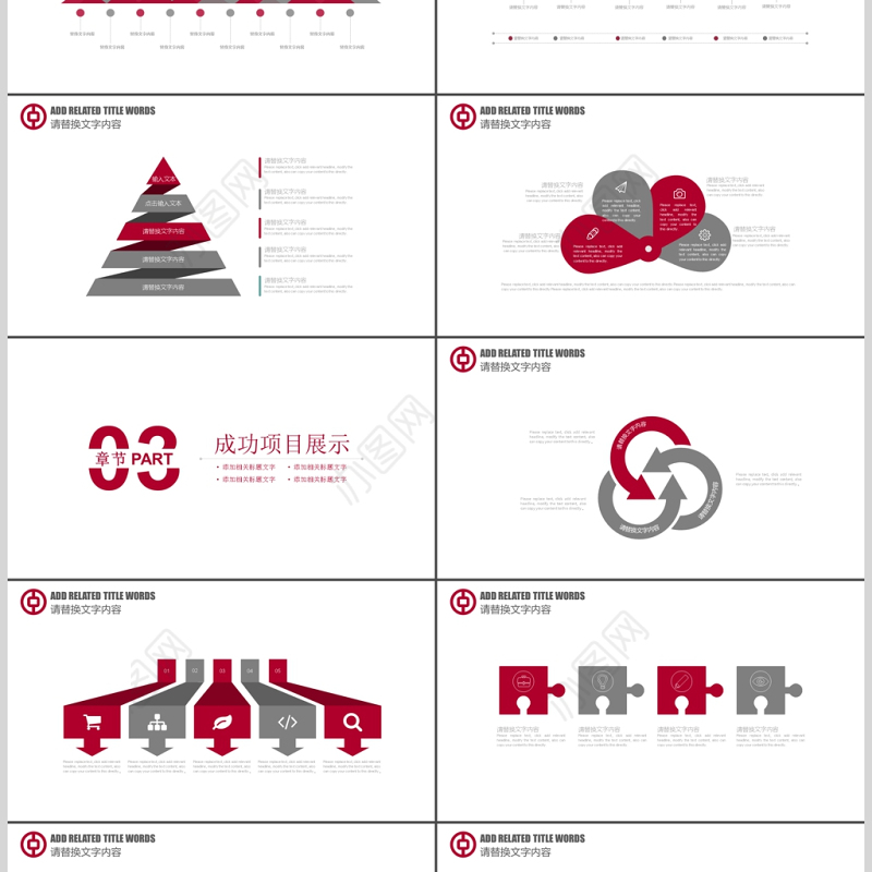 红色简约中国银行工作总结数据报告PPT