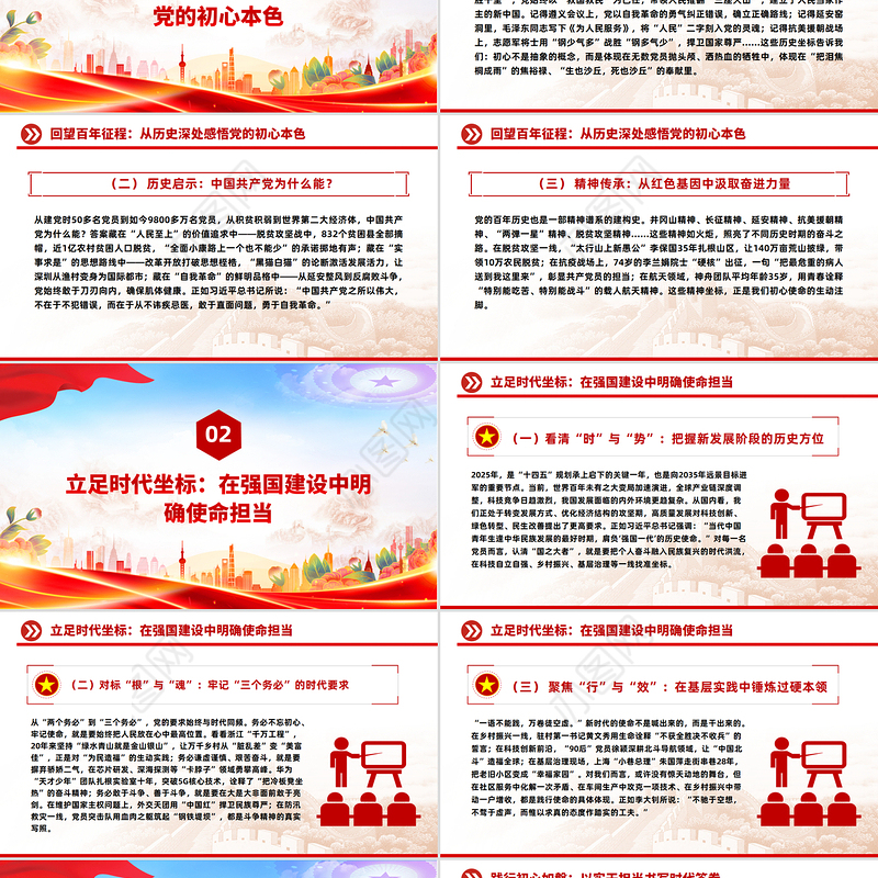 简洁风初心领航担使命实干奋进新征程PPT七一建党节微党课