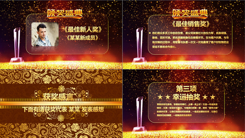 2017鸡年公司企业年会颁奖年终总结晚会ppt