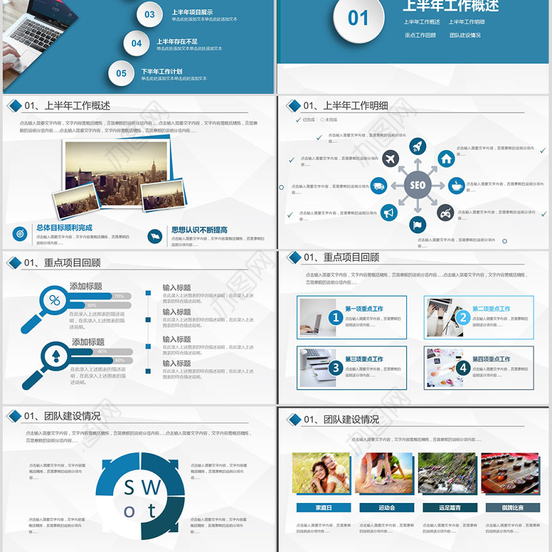 2018商务风创意拼搏年终总结述职报告PPT