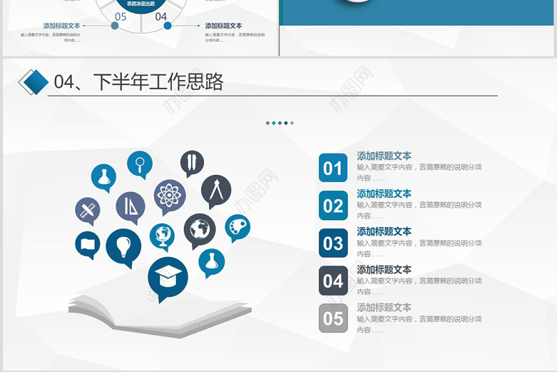 2018商务风创意拼搏年终总结述职报告PPT