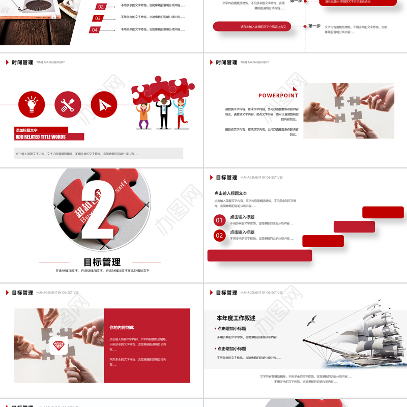 原创简约企业职场新入职员工心态培训PPT