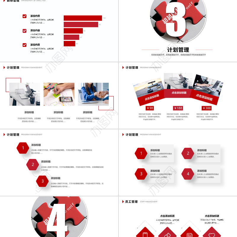 原创简约企业职场新入职员工心态培训PPT