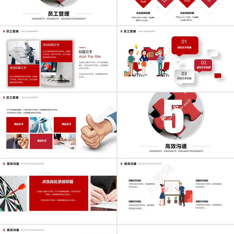 原创简约企业职场新入职员工心态培训PPT