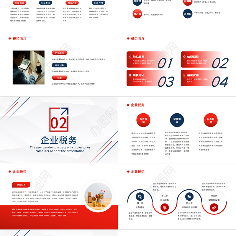 税务知识培训PPT简洁时尚企业财务人员基础税务知识培训税务评估税务常识学习课件