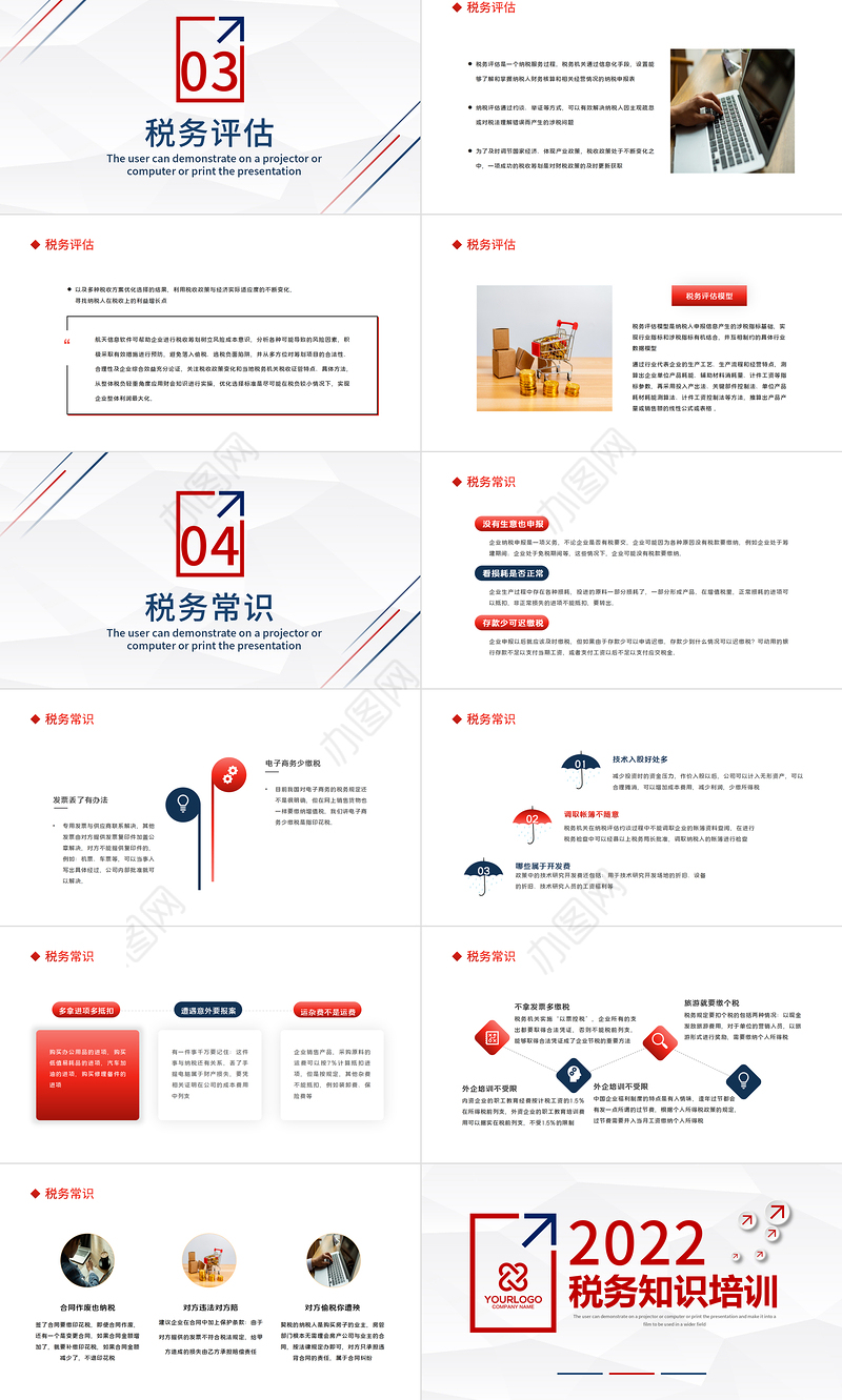 税务知识培训PPT简洁时尚企业财务人员基础税务知识培训税务评估税务常识学习课件