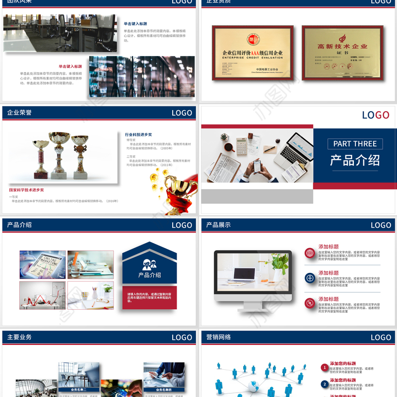 原创简约大气公司简介ppt企业介绍招商ppt