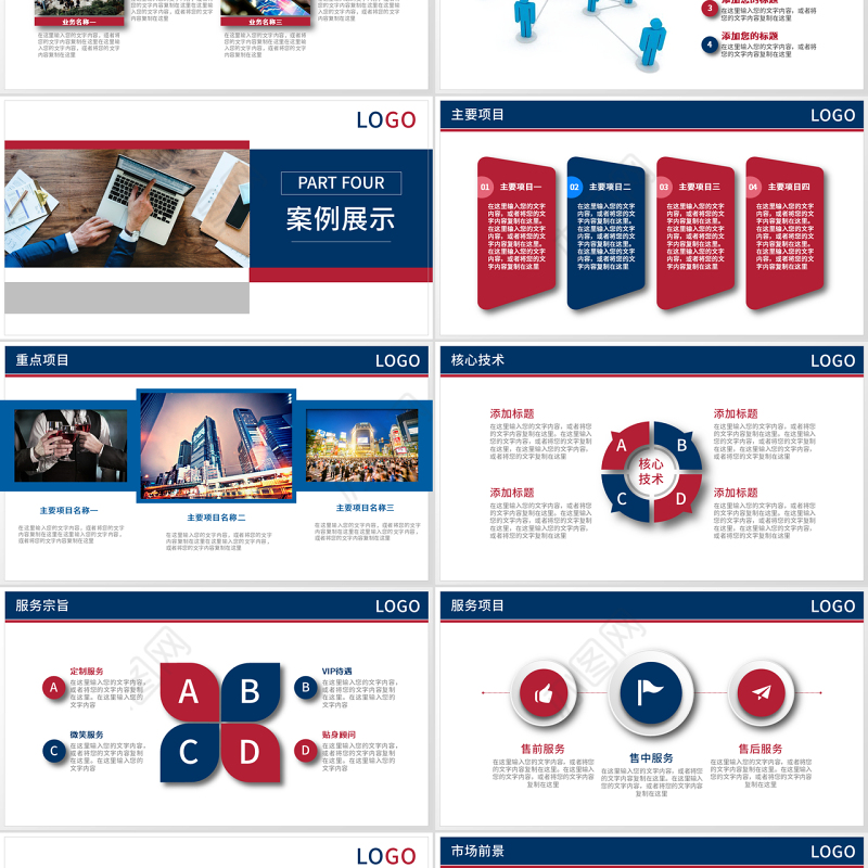 原创简约大气公司简介ppt企业介绍招商ppt