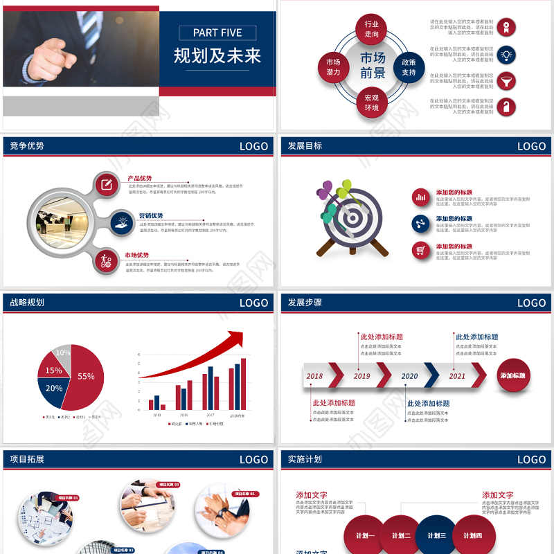 原创简约大气公司简介ppt企业介绍招商ppt